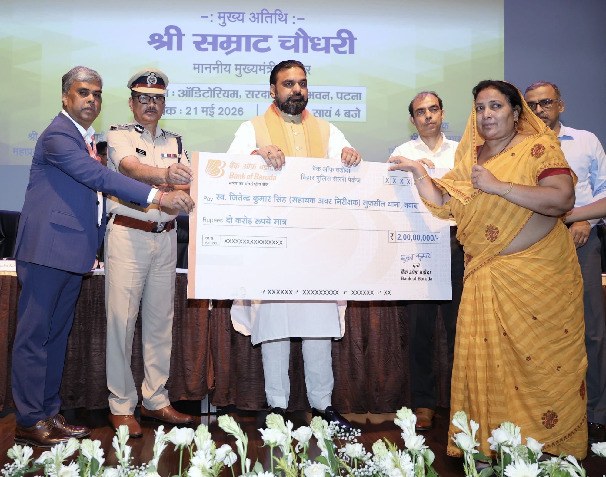 Bihar News: पुलिस बल से आएगा सुशासन: सड़क, बिजली और पानी से ऊपर बिहार के विकास का रास्ता, 5 लाख करोड़ निवेश का लक्ष्य – CM सम्राट चौधरी | Deshaj Times Bihar News: पुलिस बल से आएगा सुशासन: सड़क, बिजली और पानी से ऊपर बिहार के विकास का रास्ता, 5 लाख करोड़ निवेश का लक्ष्य – CM सम्राट चौधरी