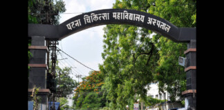 Patna PMCH News: गार्ड्स ने मरीज-परिजन को बेरहमी से पीटा, दो का फटा सिर; अस्पताल में मचा हड़कंप!