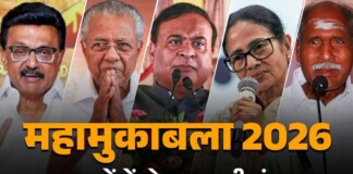 विधानसभा चुनाव परिणाम: बंगाल में कांटे की टक्कर, असम में BJP की बंपर वापसी; जानें सभी अपडेट्स