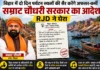 Bihar Tourism: बिहार सरकार का अनोखा फरमान, कर्मचारियों को अब हर 3 महीने में परिवार संग करना होगा ‘पर्यटन’ 90b91f26-d400-4c64-b506-4938723fa450