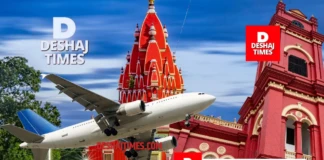 Darbhanga Airport News: दरभंगा एयरपोर्ट के लिए खुशखबरी: 12.34 करोड़ से NH-27-हवाई अड्डे के नए सिविल एन्क्लेव तक बनेगा फोरलेन एप्रोच रोड, नाइट लैंडिंग का काम पूरा, नई विमान सेवाओं का विस्तार जल्द !