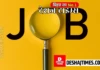 Bihar Government Jobs: बिहार में निकली 14,000 से ज्यादा बंपर भर्तियां, ऐसे करें आवेदन! Latest Bihar News in Hindi (बिहार न्यूज़) - Deshaj Times