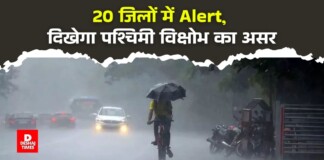 Bihar Whether News: बिहार मौसम का बदला चक्रवाती परिसंचरण पैटर्न, अगले 5 दिन आंधी-बारिश, इन जिलों के लिए IMD का नया अलर्ट जारी