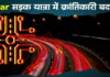 Amas-Darbhanga Expressway: बिहार में अब हवाई सफर होगा और आसान, 3 एयरपोर्ट्स – दरभंगा-पटना-गया को सीधी कनेक्टिविटी से जोड़ेगा यह एक्सप्रेसवे Latest Bihar News in Hindi (बिहार न्यूज़) - Deshaj Times