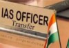 Bihar IAS Transfer : बिहार में बड़ा IAS ट्रांसफर: 15 अधिकारियों का तबादला, जानें किसे मिला कौन सा प्रभार! पूरी लिस्ट Latest Bihar News in Hindi (बिहार न्यूज़) - Deshaj Times