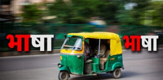 ‘महाराष्ट्र में ऑटो और टैक्सी चालकों के लिए मराठी अनिवार्य’ पर सियासी उबाल, UP – बिहार के नेताओं ने कहा – सामाजिक सद्भाव बिगाड़ने वाला फैसला, जानिए क्या डिटेल एस्प्लेनेशन