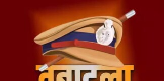 Bihar Transfers: बिहार में 88 अधिकारियों का बड़ा तबादला, कई DSP शामिल, जानें किसे मिली कौन सी जिम्मेदारी? राजस्व विभाग में भी फेरबदल