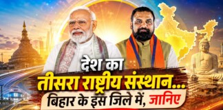 NIFTEM: बिहार के इस जिले में खुलेगा देश का तीसरा राष्ट्रीय संस्थान, बदलेगी खाद्य प्रसंस्करण की तस्वीर, जानिए गुड न्यूज़!