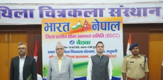 Madhubani News: भारत-नेपाल सीमा बैठक: मधुबनी में सीमा सुरक्षा और सहयोग पर हुई अहम वार्ता