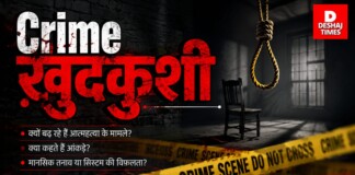 Darbhanga Crime News: मायके जाने की जिद और जिंदगी खल्लास! विवाहिता ने खाई जूं मारने की दवा, मौत