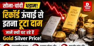 Gold Silver Price : सोना-चांदी धड़ाम: रिकॉर्ड ऊंचाई से इतना टूटा दाम, जानें क्यों घट रहे हैं Gold Silver Price!