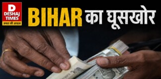 बेगूसराय डीटीओ घूसखोरी: बोलेरो इंट्री के नाम पर 6 हजार रिश्वत लेते लिपिक और दलाल गिरफ्तार