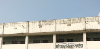 Darbhanga News: बेनीपुर तदर्थ शिक्षक, बहेड़ा कॉलेज के डेढ़ दर्जन तदर्थ शिक्षकों-कर्मियों को बड़ा झटका, सेवा समाप्त, बड़ा फैसला!