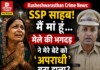 Kusheshwarasthan Crime News: SSP साहब! मैं मां हूं …मेले की भगदड़ ने मेरे बेटे को ‘ अपराधी ‘ बना डाला? Latest Bihar News in Hindi (बिहार न्यूज़) - Deshaj Times