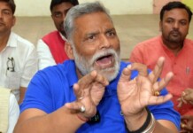 Pappu Yadav Security : पप्पू यादव सिक्योरिटी: पटना हाईकोर्ट ने बिहार सरकार को दिया झटका, बहाल की Y+ सुरक्षा