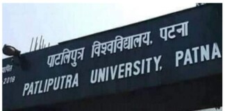 Patna University Admission: पटना विश्वविद्यालय में दाखिले की रेस शुरू, जानें कटऑफ, सीटें और आवेदन की पूरी प्रक्रिया!