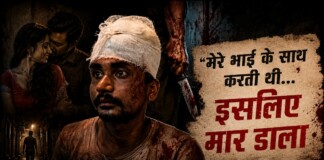 ‘ मेरे भाई के साथ करती थी…’, होश में आते ही बोला Darbhanga में 4-4 खून करने वाला – बच्चों को लेकर भी कह दी बड़ी बात, पढ़िए Darbhanga Murder Case में कबूलनामा