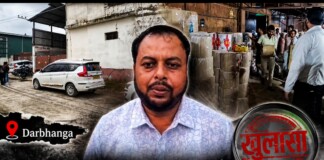 Darbhanga Crime News: बॉस फूड के नाम पर नकली स्नैक्स का ‘बड़ा खेल’, 10 करोड़ का घाटा