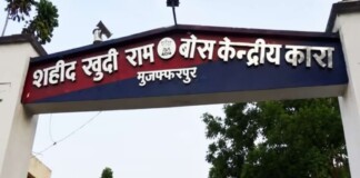 Muzaffurpur News: मुजफ्फरपुर जेल में खुला नया Legal Aid Center, अब परिजनों को मिलेगी मुफ्त कानूनी सलाह