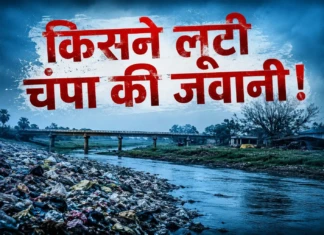 Bhagalpur News: किसने लूटी चंपा की जवानी! पढ़िए Special Story — मैं हूं 16 महा जनपदों की अंग ‘ मालिनी ‘ — Champa Nadi Bhagalpur News: Who Ravaged Champa's Youth? Read the Special Story