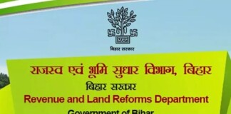 Bihar Amin Transfer: अमीनों के ट्रांसफर पर आ गयी बड़ी खबर! सरकार ला रही नई व्यवस्था, होंगे कई बदलाव