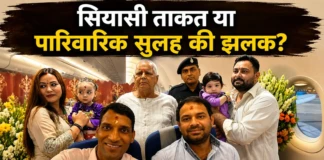 Ghaziabad Lalu Family News: लालू के पोते के जन्मदिन पर दिखेगी सियासी ताकत या पारिवारिक सुलह की झलक? image (8)