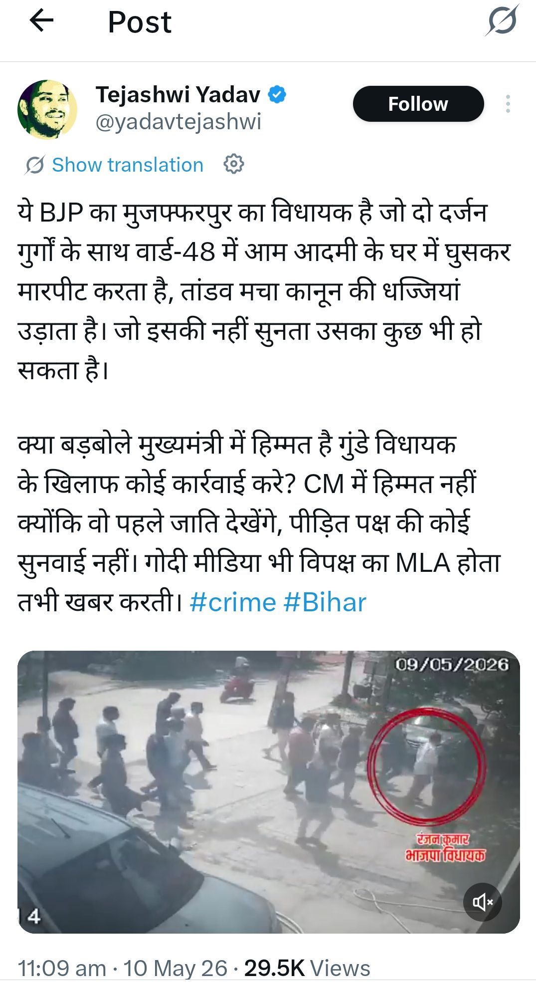 Muzaffurpur News: मुजफ्फरपुर MLA रंजन कुमार पर FIR, घर में घुसकर मारपीट का आरोप, तेजस्वी ने उठाया सवाल, क्या कह रहे MLA Ranjan? पढ़िए - पूरा मामला!
