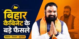 Samrat Cabinet के फैसले: 8800 करोड़ का राइस प्लांट, एथेनॉल-खेल और बैंकॉक उड़ान, 13 बड़े निर्णय जिसने बदली बिहार की तस्वीर!