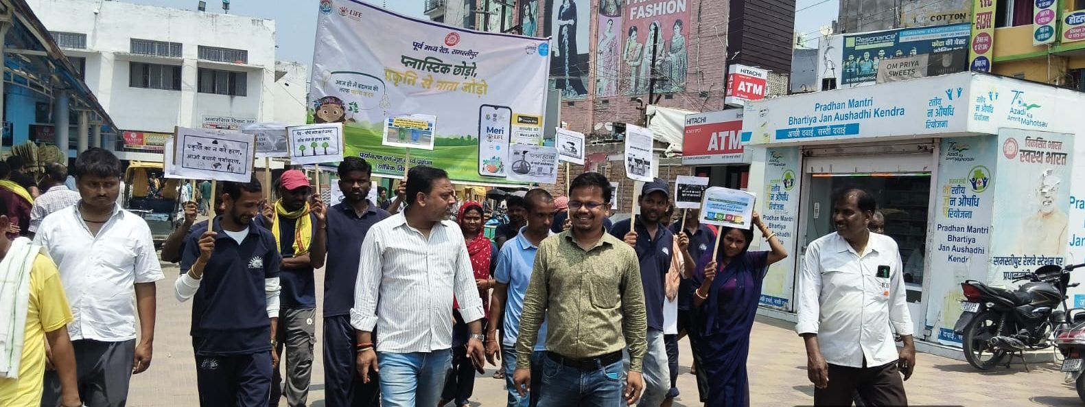 Samastipur News: समस्तीपुर में 'प्लास्टिक मुक्त अभियान' ने पकड़ी रफ्तार, रेलवे ने दिखाई पर्यावरण बचाने की राह