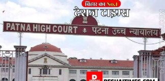Patna High Court Vacation Benches: पटना हाईकोर्ट में छुट्टियों का ऐलान, जानिए कब से कब तक चलेगा काम और कौन देखेंगे मामले
