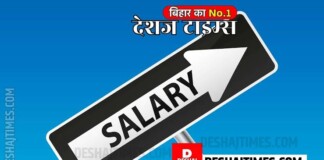 Bihar DA Hike: 9 लाख कर्मचारियों-पेंशनभोगियों को मिलेगी बड़ी राहत, 2% बढ़ेगा महंगाई भत्ता!