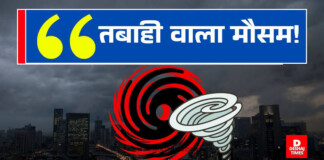 Bihar Weather News: बिहार में 100 की रफ्तार से आएगी आंधी, भारी बारिश का रेड अलर्ट, जानें ताजा अपडेट
