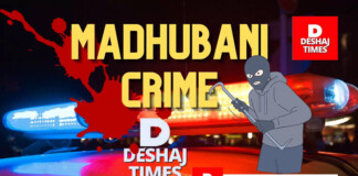 Madhubani News: मधुबनी में Chain Snatching: डॉक्टर कर रहे थे इलाज, मरीज बनकर क्लिनिक में घुसे अपराधगर्द, डॉक्टर के गले से सोने की चेन छीनी, सेकेंड में गायब!