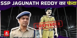 Darbhanga Police News: SC/ST थाने के ASI कृष्णदेव मरांडी निलंबित, फोन-पे लेन-देन ऑडियो क्लिप ने खोली पोल