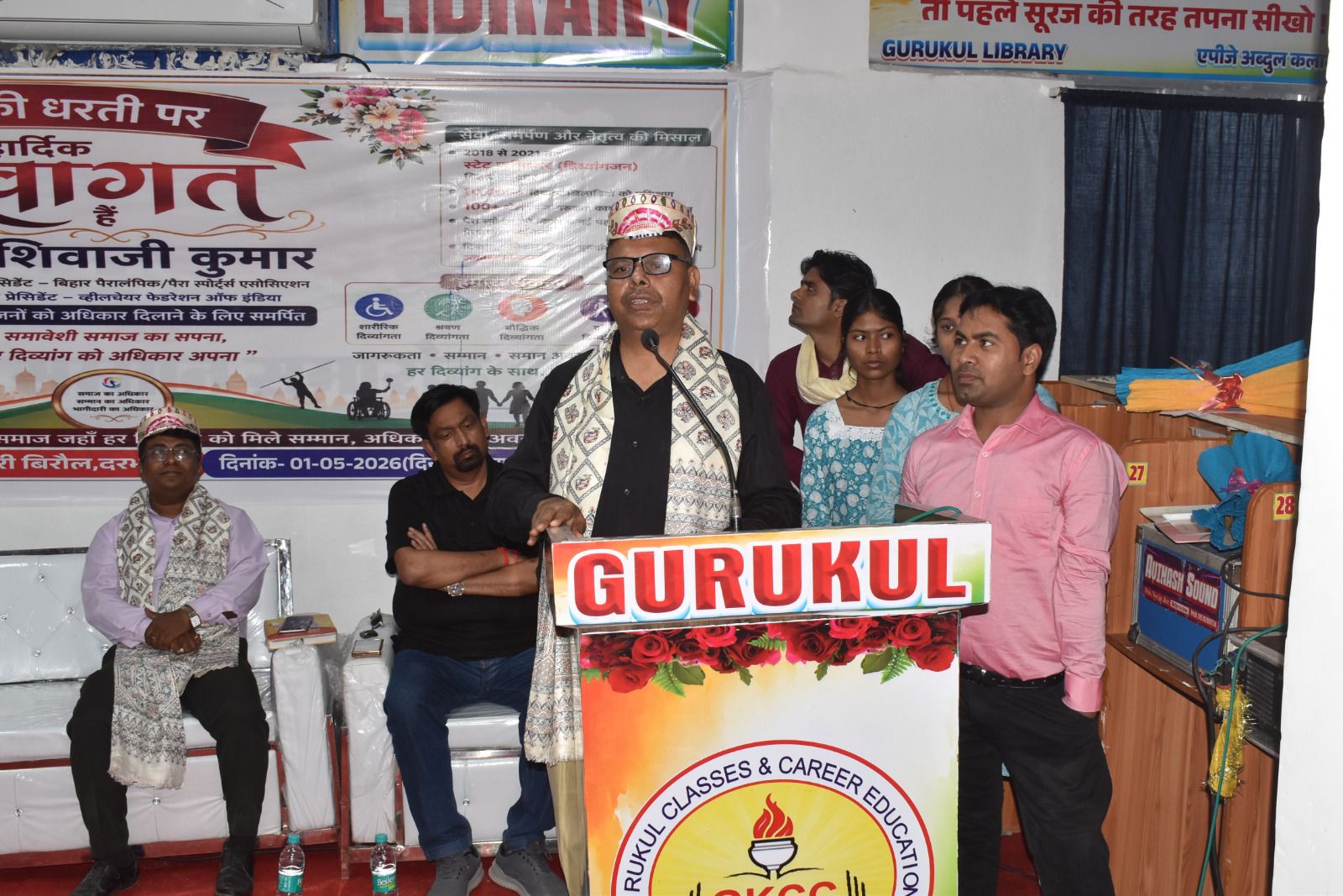 Darbhanga News: बिरौल गुरुकुल क्लासेज ने दिखाई दिव्यांग सशक्तिकरण की नई राह ...बिहार पैरालंपिक अध्यक्ष डॉ. शिवाजी कुमार का भव्य सम्मान, गुरुकुल लाइब्रेरी में मिली नई दिशा
