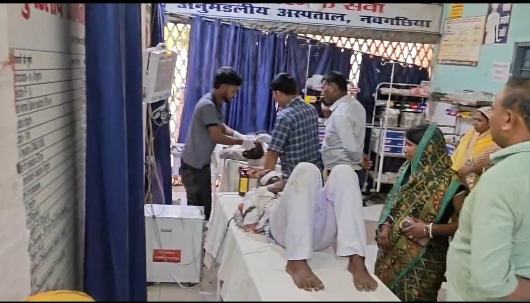 Bhagalpur News: स्वास्थ्य सिस्टम के 'कलंक...' नवगछिया अस्पताल की लापरवाही देखिए साहेब... क्रिकेट खेलता रहा डॉक्टर, इमरजेंसी में तड़पते रहे सड़क हादसे का घायल!
