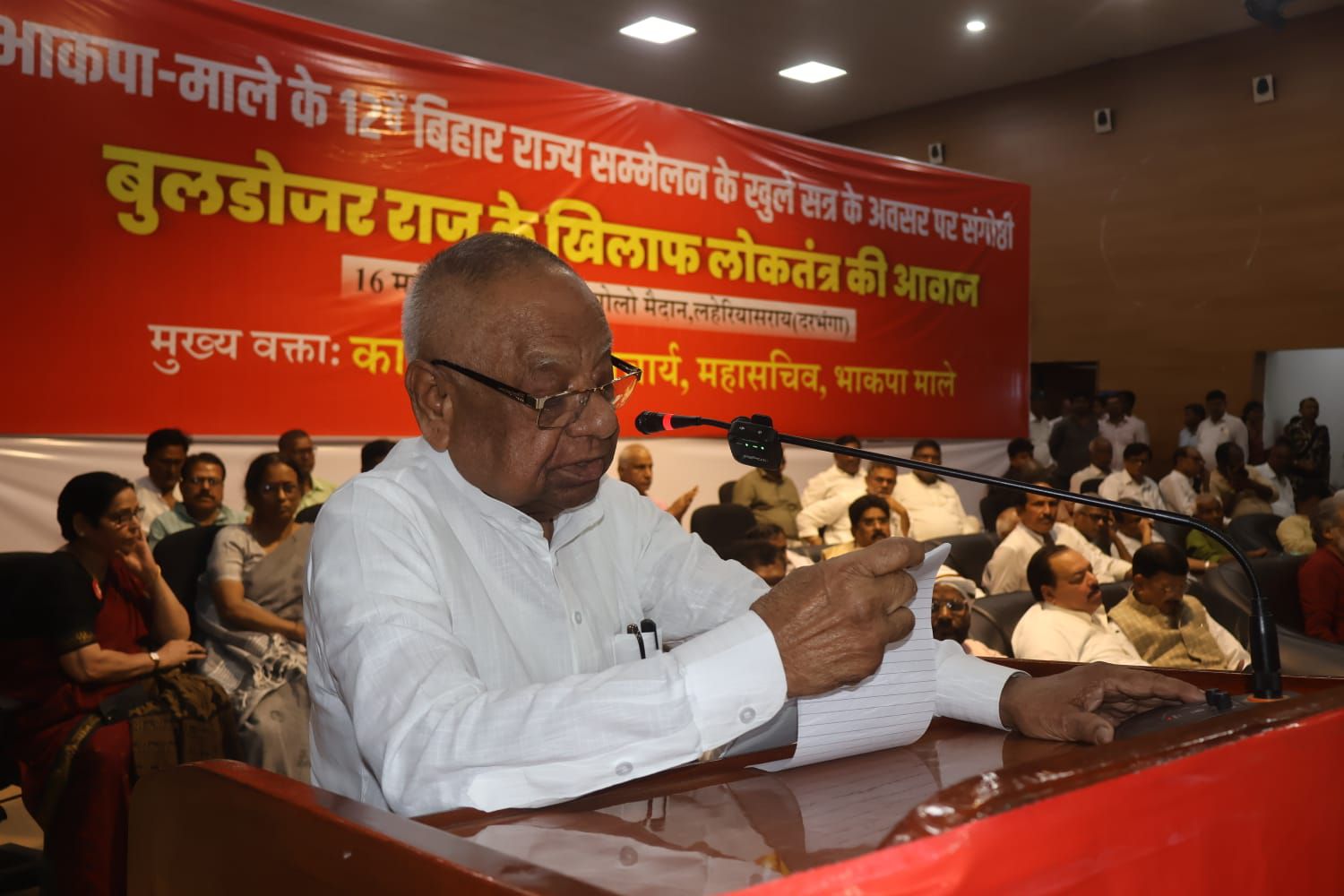 Darbhanga News: बुलडोजर पॉलिटिक्स: भाकपा(माले) का महासम्मेलन, दीपंकर भट्टाचार्य ने दिया 'दूसरी आजादी' का नारा