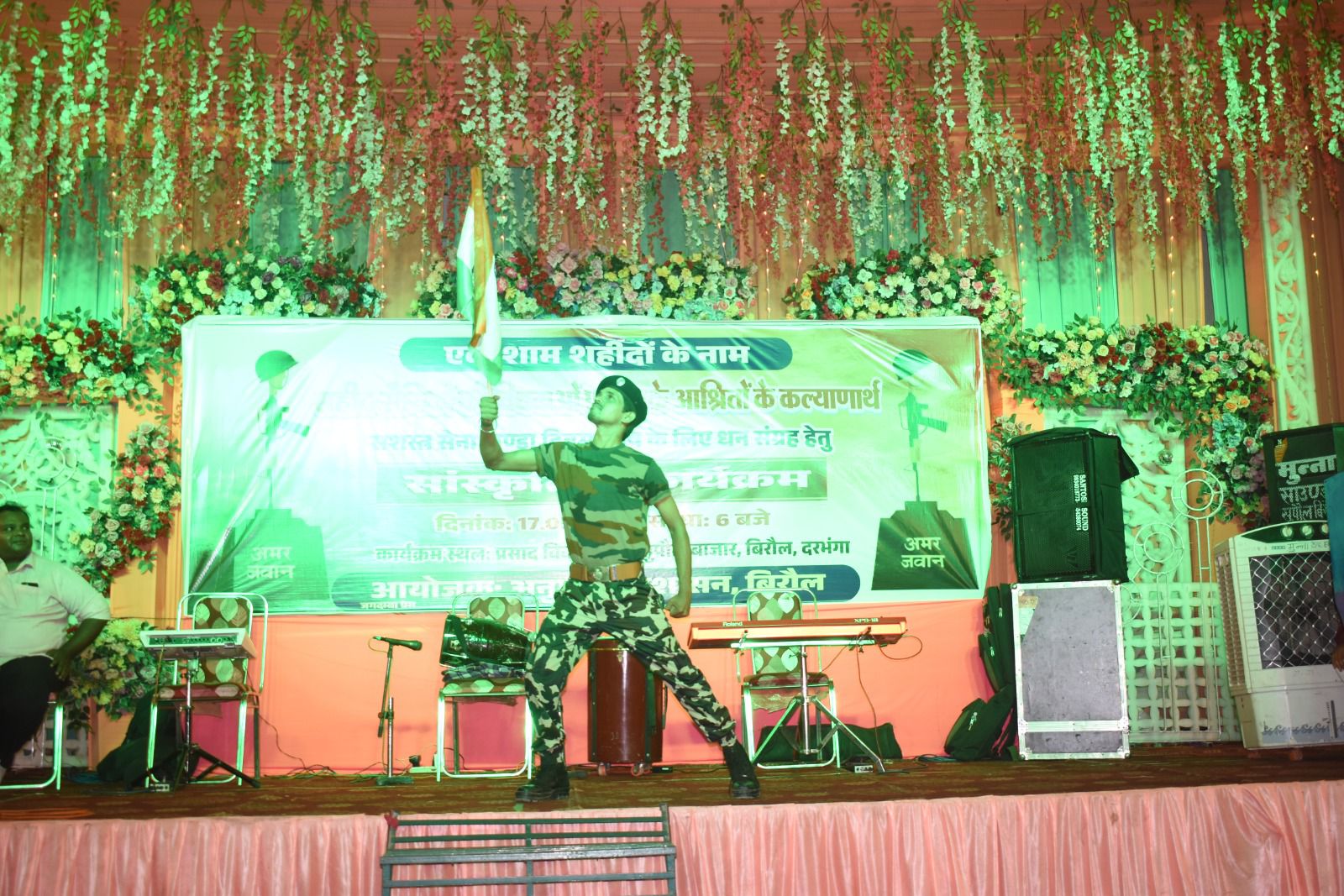 Darbhanga News: बिरौल में 'एक शाम शहीदों के नाम': देशभक्ति सरगम से गूंज उठा सुपौल बाजार, खूब थिरके लोग, 'भारत माता की जय' और 'वंदे मातरम' ने भरा जोश!