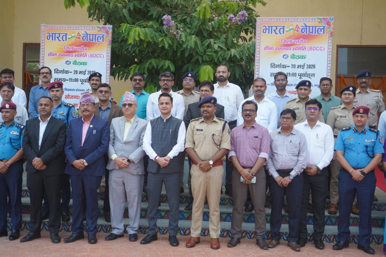 Madhubani News: भारत-नेपाल सीमा बैठक: मधुबनी में सीमा सुरक्षा और सहयोग पर हुई अहम वार्ता