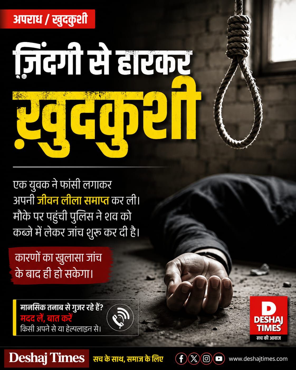 Patna News: पटना में स्कॉर्पियो नहीं मिली तो युवक ने गंगा में लगाई छलांग, हुई 'युवक आत्महत्या' | दर्दनाक घटना से मचा हड़कंप