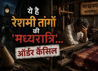 Deshaj Times Special: ये है रेशमी तांगों की ‘ मध्यरात्रि ‘… तकली में कुंजी, ऑर्डर कैंसिल Bhagalpur Silk Industry Crisis Khat Kho Echo Fading Deshaj Times Special Report