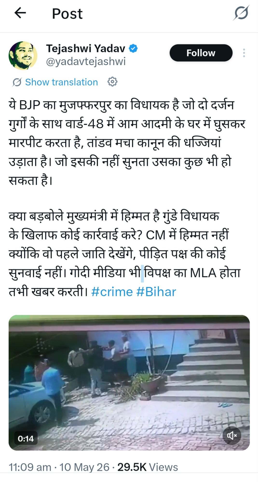 Muzaffurpur News: मुजफ्फरपुर MLA रंजन कुमार पर FIR, घर में घुसकर मारपीट का आरोप, तेजस्वी ने उठाया सवाल, क्या कह रहे MLA Ranjan? पढ़िए - पूरा मामला!