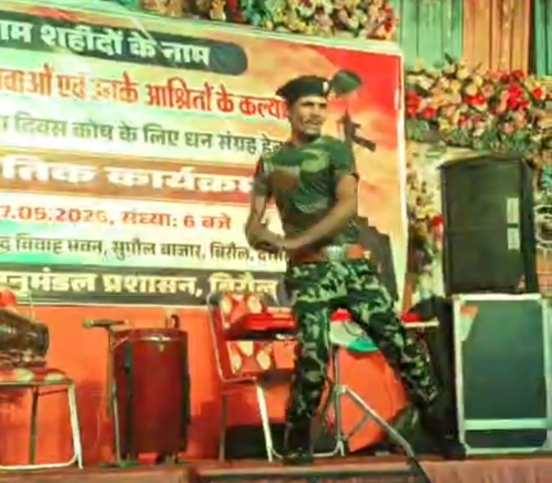 Darbhanga News: बिरौल में गूंजी 'शहीद सम्मान' की आवाज़, 'एक शाम शहीदों के नाम'... किसी नज़र को तेरा इंतजार आज भी है...ने मोहा मन