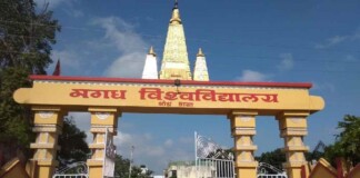 बड़ा एक्शन — बिहार के राज्यपाल ने Magadh University कुलपति को हटाया, जानिए कौन होंगे नए कुलपति और क्या हैं शर्तें?