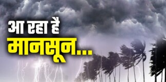 Bihar Monsoon: बिहार मॉनसून एक्टिव, भीषण गर्मी के बीच आया मौसम विभाग का बड़ा अलर्ट, जानें कब तक दस्तक देगा मॉनसून?