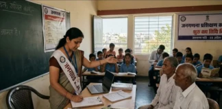 Bihar Education News: बिहार जनगणना ड्यूटी में शिक्षकों की परेशानी बढ़ी, अब स्कूल के बाद ही करना होगा सर्वे, जानें नया आदेश Latest Bihar News in Hindi (बिहार न्यूज़) - Deshaj Times