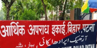 Supaul News: सुपौल में EOU की बड़ी कार्रवाई: जिला अवर निबंधक अमरेंद्र कुमार पर केस, करोड़ों की अवैध संपत्ति का खुलासा