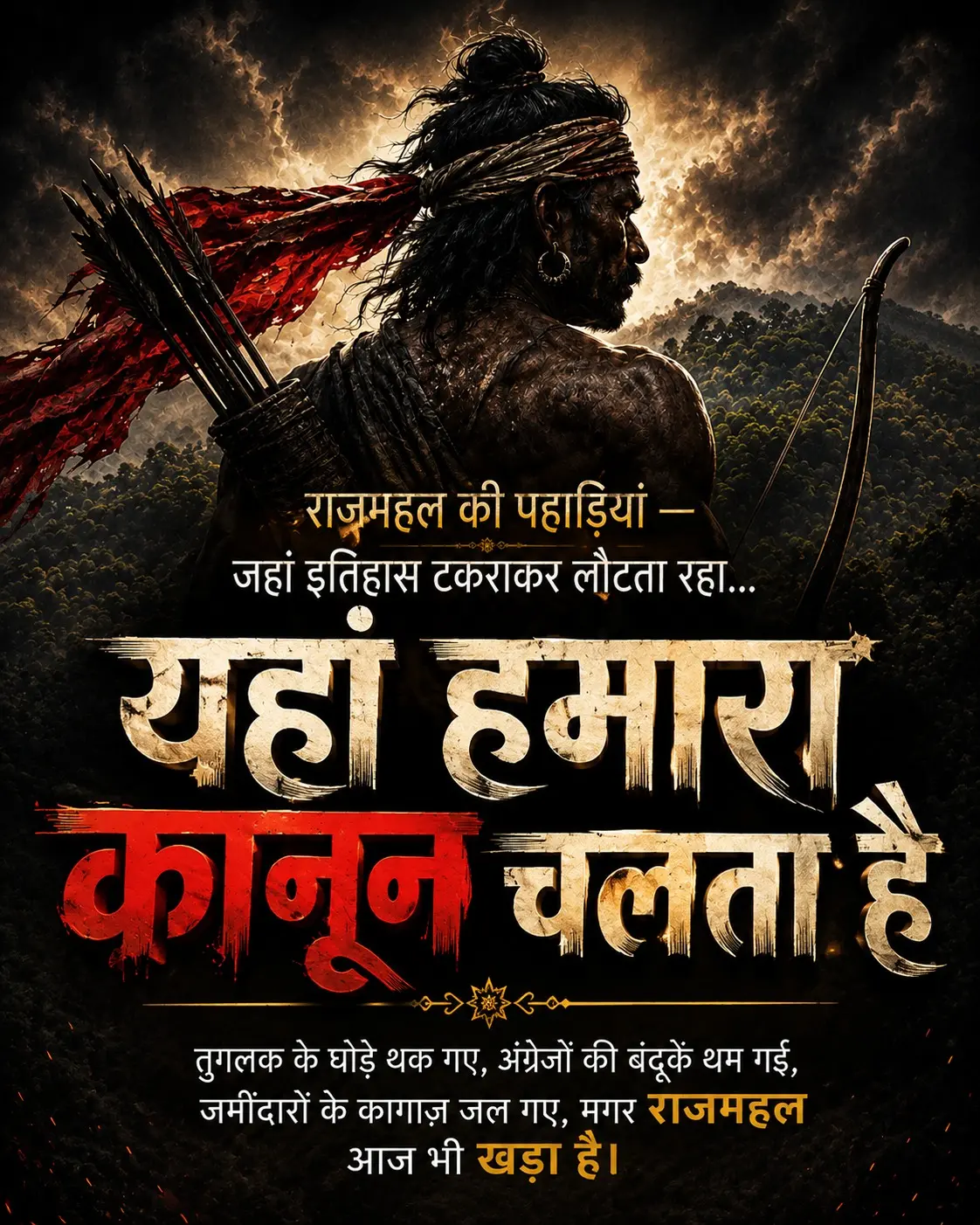 Bhagalpur News The Rajmahal Still Stands On Punishment Land Deshaj Times Special Ep 12 The Tilka Manjhi Story