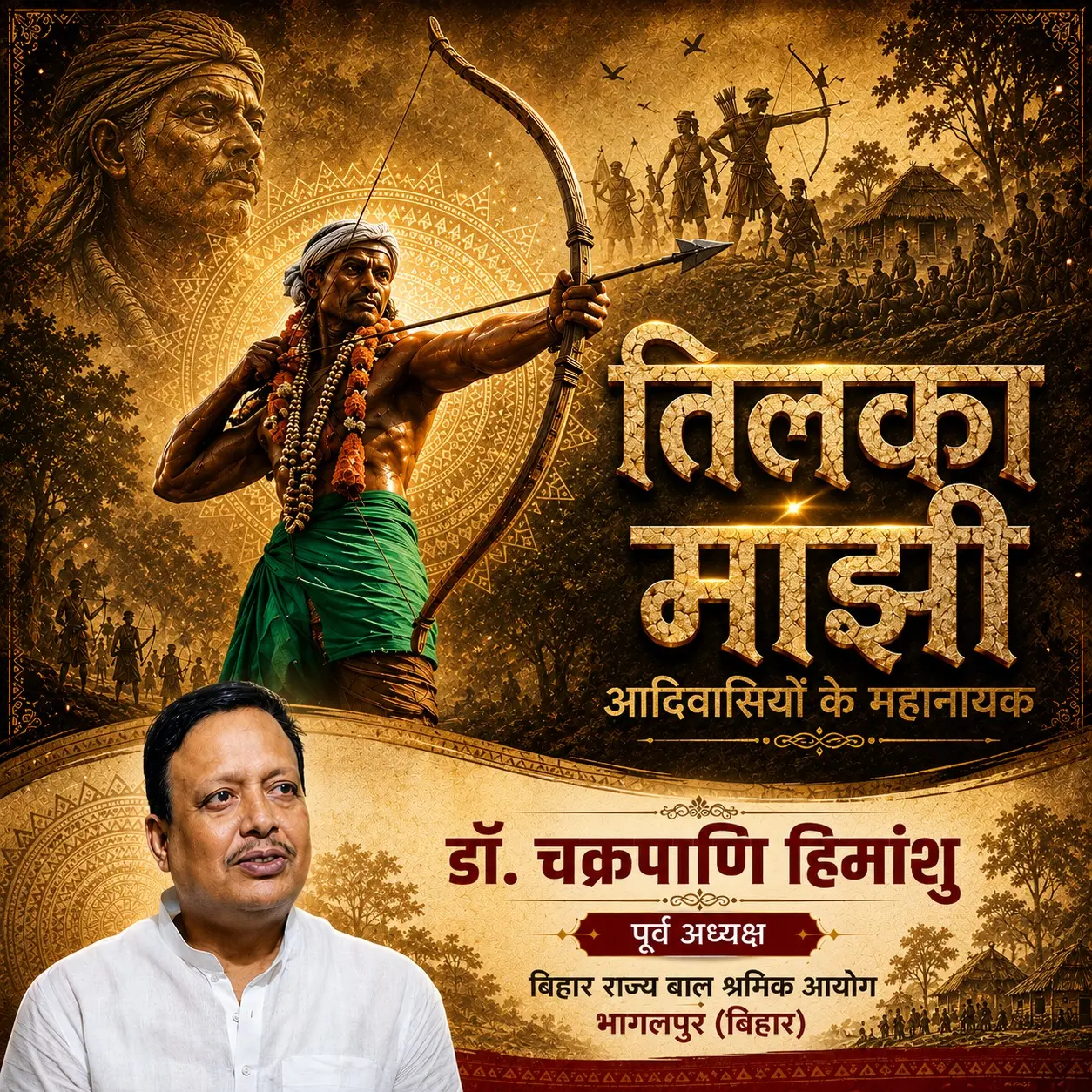 Bhagalpur News: 'The Rebellion is Over'... But Where Has Tilka Died? | Deshaj Times Special Ep. 10 The Tilka Manjhi Story | Photo: Deshaj Times