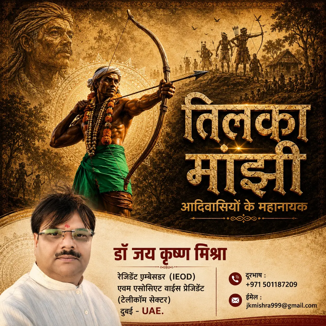 Bhagalpur News: This Was No War—It Was the Soil's Retaliation... The Jungle Will Devour It! | Deshaj Times Special Ep. 11 | The Tilka Manjhi Story